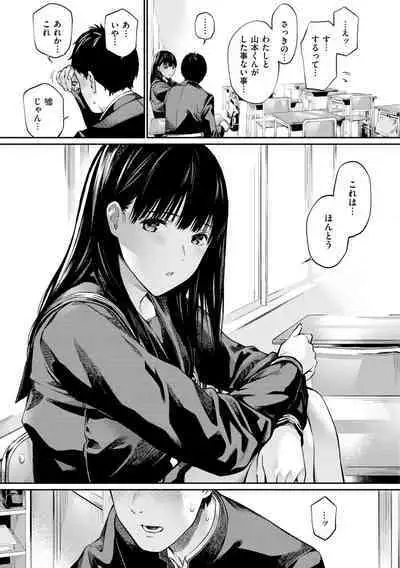 Naisho desu yo. - Between You&ME