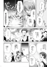 [Korisuya (Korisu)] Ore no Ie ni Nichiyou no Asapparakara Maid Robo ga Yattekita