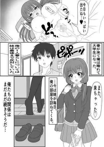 [Mille-Crepe (Chibigon)] Ani to Imouto x Kinshin Soukan