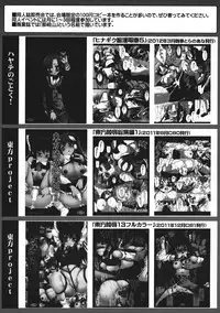 (COMIC1☆6) [Nagiyamasugi (Nagiyama)] Touhou ryoujoku 16 (Touhou Project)