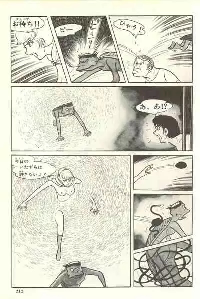 Gekiga Yapoo Shoutai