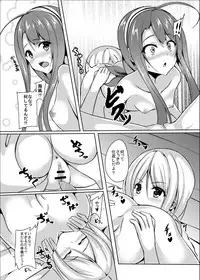 [Area7 (Kinata)] Umikaze, Ganbarimasu! (Kantai Collection -KanColle-) [Digital]