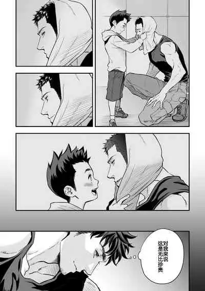 Jounetsu Shindo ZERO