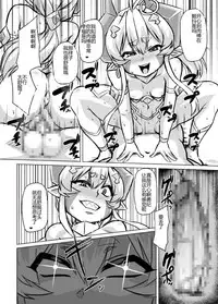 [Izanagi (Otoo)] Aku no Kokoro 1 + Ni [Chinese] [Digital]