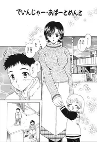 [Hiryuu Ran] Baby Face!