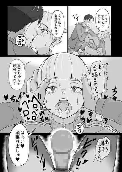 Papa to Tsurego no Tadareta Nichijou 2