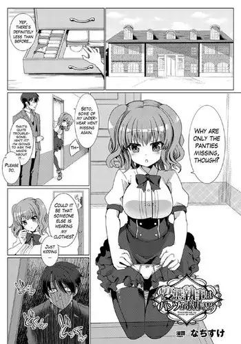 The Perverted Butler Loves Panties!?