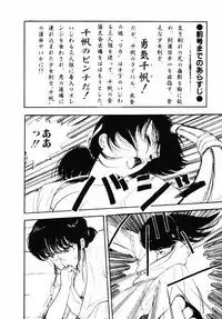 [Moriyama Toh (Yamamoto Naoki)] Rough & Ready