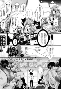 COMIC Unreal 2011-02 Vol. 29 + Mogudan Calendar 2011