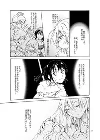 [peachpulsar (Mira)] EARTH GIRLS [Digital]