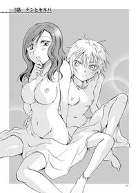 [peachpulsar (Mira)] EARTH GIRLS [Digital]