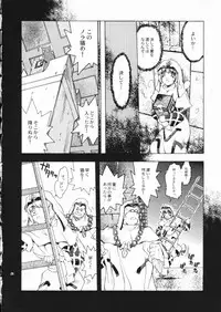 (C55) [Akai Marlboro (Aka Marl)] Akai Maruboro Fantasy