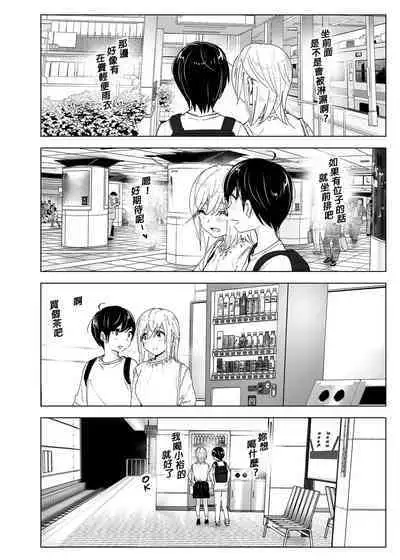 Mukashi wa Tanoshikatta 2 | 從前很快樂 2