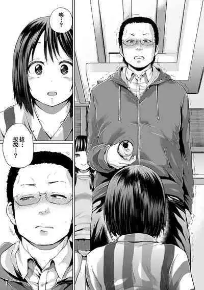 [Yumeno Tanuki] jc-t Haramitai-kei Joshi [Chinese] [Decensored] [Digital]