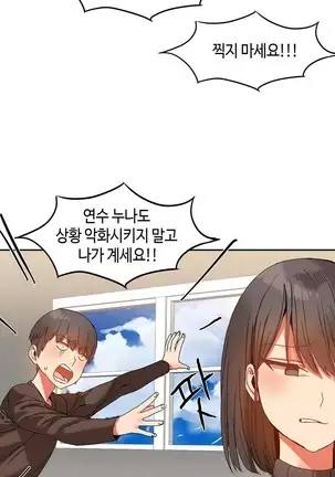 Hari's Lumpy Sharehouse Ch.0-29