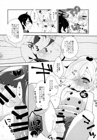 (C88) [Utana-kan (Souno Ayu)] Ne. gi. ra. u. yo!! (UN-GO)