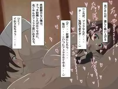 Tensei Shitara Chuunibyou Mahou ni Gyaku Rape Sareta Ken