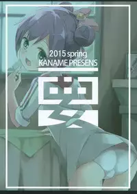 (CSP6) [Kaname (Siina Yuuki)] Papa ni Nareru Pasta (PriPara)