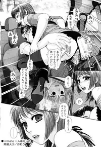 [Yui Toshiki] My Sisters