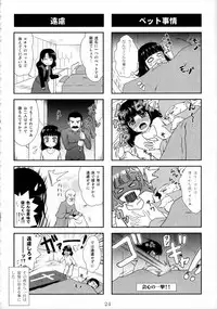 (SC42) [Nagaredamaya (Various)] DQN.GREEN (Dragon Quest of Nakedness. GREEN) (Dragon Quest)