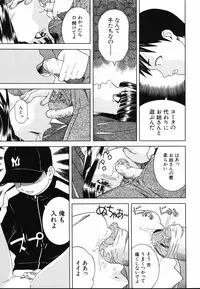 [Tonami Satoshi] Tonari no 3 Shimai - Three Sisters in the Neighborhood