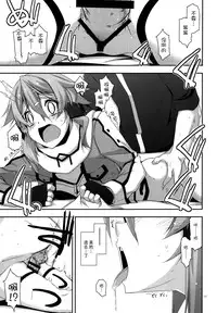 (C88) [Angyadow (Shikei)] CRACK (Sword Art Online) [Chinese] [脸肿汉化组]