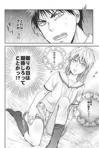 [Akatsukiiro (Kawamoto)] Kagami-kun to Kuroko-san no Natsu. (Kuroko no Basuke)