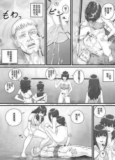 DODOMESU3SEI] アマゾネス漫画（English Version）