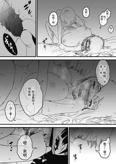 [Senaka] Giri no Ane to no 7-kakan Seikatsu - 2 [Chinese]