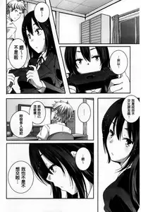 [Yamazaki Kazuma] H.O.M.E ~Habitant of melting ecstasy~ [Chinese]