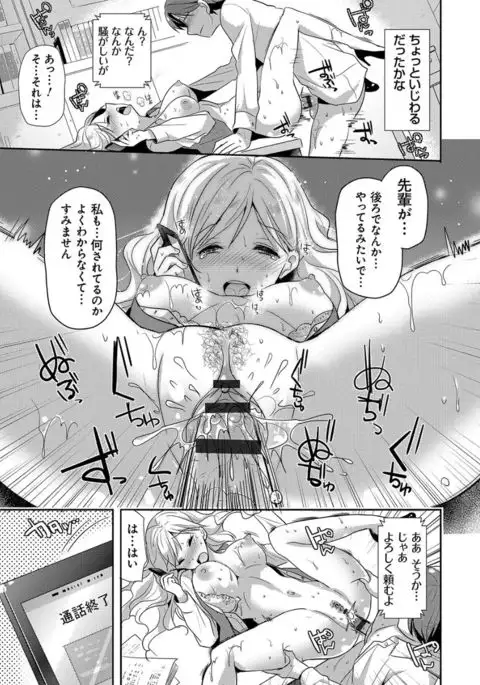 M-kei Kanojo Choukyou Seikatsu - Masochism Girls' Sexual Training Life