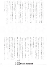 (C72) [Percepton (Asaga Aoi)] ERO Arc (Tsukihime, Melty Blood)