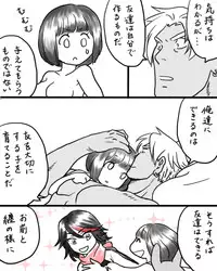 [Eimi Kagami] Rakugaki Mako 5 (KILL la KILL)