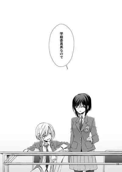 [Waterfall (Takano Saku)] Succubus no Sakihara-san [Digital]