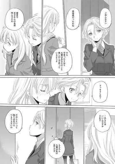 [Kurogane Kenn] Tae-chan to Jimiko-san [Digital]