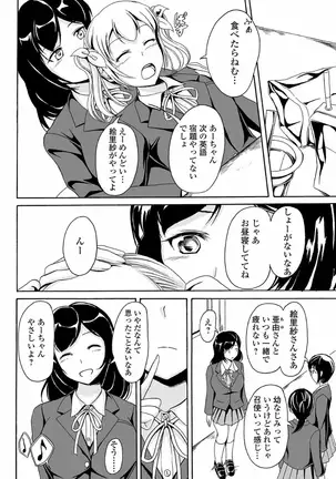 Nozoite wa Ikenai NEO! V - Do Not Peep NEO! V