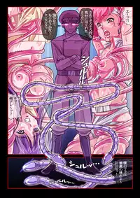 [Comic Empire] Dirty Pair in "Akumu no Rape Planet" (Dirty Pair)