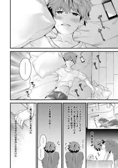 SisKoi Shitei Hitotsu Yane no Shita