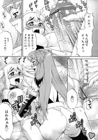 [Katou Jun] Avatar Trans! 1-11