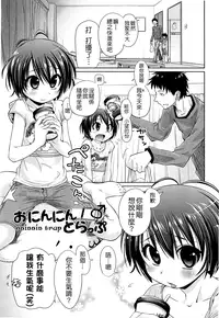 [Kakkuu] Shuu Shuku Shu! [Chinese] [Badluck1205]