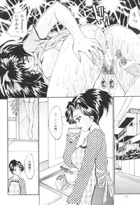 [Oyama Yasunaga] Kichiku Kazoku