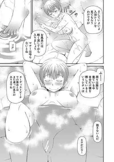 Tokushu Play Hajimemashita - I Started Special Play