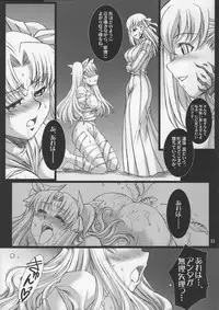 (COMIC1☆2) [H.B (B-RIVER)] Red Degeneration -DAY/3- (Fate/stay night)