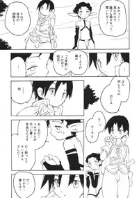 [Anthology] Shounen Shikou 5