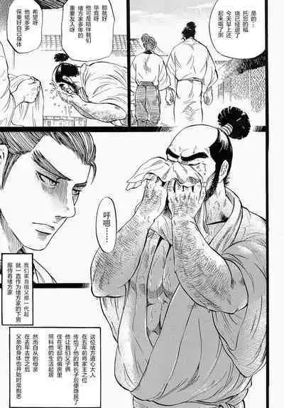 [THE Yattuke (Mitsuka)] Ootono [Chinese] 合作优化版（非渣翻）