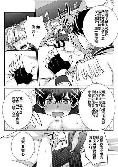 [Amarans (Various)] BOY x BOY IDOL COLLECTION! [Traditional Chinese] [Digital]