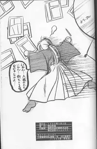 [Meijijyaya] Someday Someplace (Rurouni Kenshin)