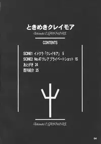 (C73) [Hakueki Shobou (A-Teru Haito)] Tokimeki CLAYMORE (Claymore)