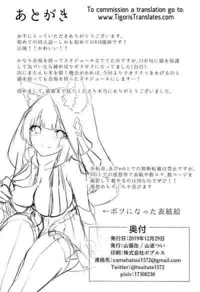 Yamashiro to Icha Love Kekkon Shoya