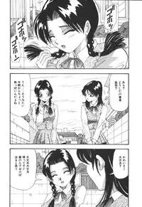 [Yukimino Yukio] Kimi no Kimagure